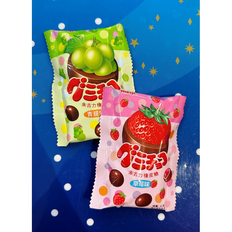 Gummy Muscat & Strawberry Covered with Chocolate by M-EI-JI (2 Packs)