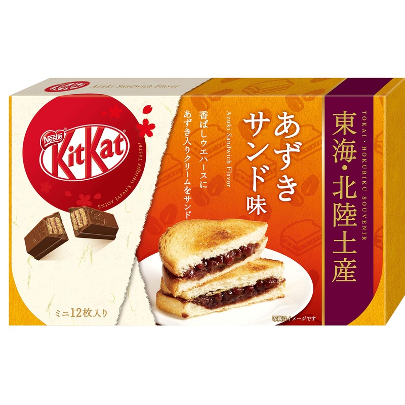 Japanese Kit Kat - Azuki Bean (Sweet Bean Jelly) Chocolate Box 5.2oz (12 Mini Bar)