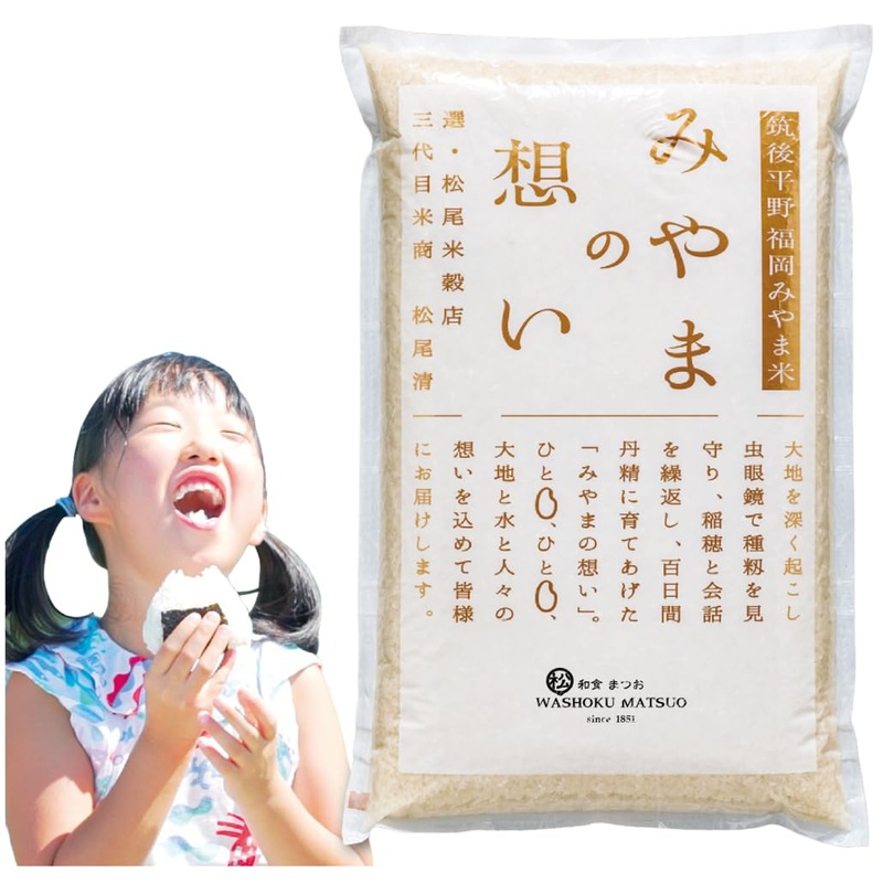 [Washoku Matsuo] Nikomaru: Rare Japanese Rice Born From Koshihikari - Premium Short Grain White Rice, Rich In Tradition, 4.4 Lb.