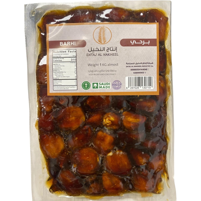 Premium Saudi Barhi Dates - 2.2 Lbs (1 Kg) | Naturally Sweet & Juicy | Pressed & Soaked In Pure Date Syrup Natural, No Sugar Add