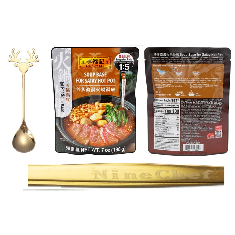 Ninechef Brand Spoon Plus Lee Kum Kee Soup Base For Satay Hot Pot 7Oz 198G